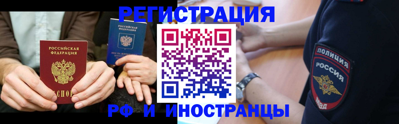 временная регистрация в Арске