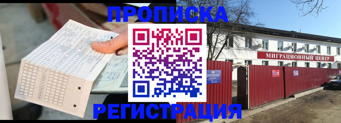 временная регистрация поиск в Арске